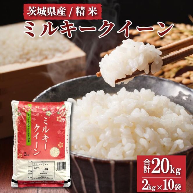 愛媛県産ブレンド米（精米済） 愛媛県産ブレンド米（精米済）