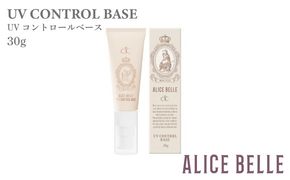 015B578 アリスベル UVコントロールベース30g
