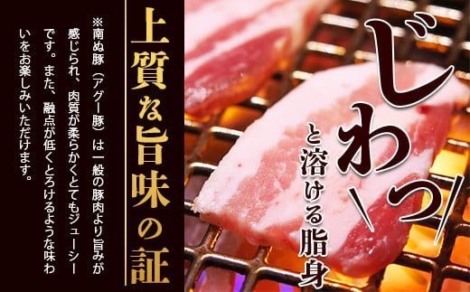 やえやまファームのアグー豚(F1種) 南ぬ豚　焼肉用　食べくらべセット【 南ぬ豚 アグー豚 焼肉 食べ比べ 豚肉 石垣 石垣島 沖縄 八重山 やえやまファーム 】E-31-1