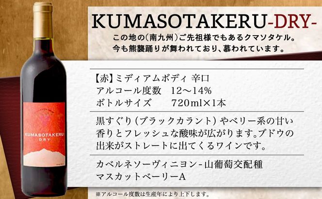 喜々上々!赤・白・ロゼワインと焼酎10本セット ≪みやこんじょ特急便≫_AI-20-004