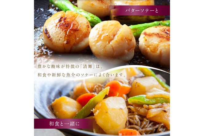 【オホーツクブランド認証ワイン】北見産ぶどう100％のワイン 桜夢雫 清舞(赤)( 清舞 赤 ワイン 北見市産ぶどう ブドウ 赤ワイン オホーツク ディナー )【075-0007】