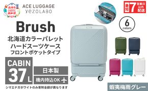 スーツケース 最短 7日以内配送 Brush 北海道 カラーパレット ポケット 37L CABIN_No.5801077 蝦夷梅雨グレー キャリーケース 旅 キャリー かばん バッグ 国産 日本製 北海道 赤平市
