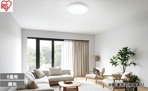 LEDシーリングライト 6畳 調光 CEA6D-7.0 シーリングライト LED ledシーリングライト 調光 リモコン付 アイリスオーヤマ 照明 おしゃれ リビング 照明器具 明るい 省エネ 取付簡単 節電 コンパクト