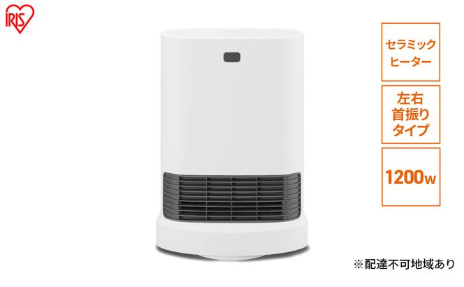 大風量人感センサー付きセラミックファンヒーター ACH-LWSW12A-W ホワイト アイリスオーヤマ 室温センサー Wセンサー付 首振り セラミックヒーター ファンヒーター ヒーター 暖房 暖房器具 小型 軽量 コンパクト 節電