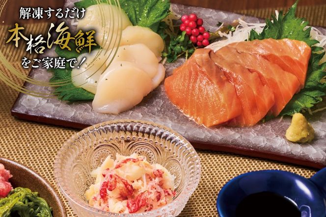 海鮮 詰合せ 漁師めし 〈竹〉 2パックセット [橋本水産食品 宮城県 南三陸町 m304amh590026] 魚介 魚介類 魚 海鮮 海鮮丼 丼 鮪 まぐろ マグロ まぐろたたき 小分け 個包装 冷凍 三陸 ホタテ 帆立 ほたて