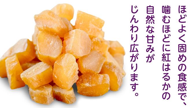＼ 選べる内容量・発送方法 ／ 小腹がすいたら ぽけっと干し芋 70g×5袋・10袋・15袋・20袋 メール便/単品/定期便 食べきりサイズ お手軽 ほしいも 紅はるか おやつ おかし スイーツ 持ち運び 国産 小分け 小袋タイプ 頒布会 定期配送