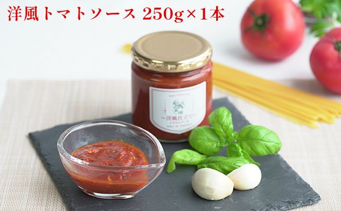 トマト専門農家のトマトソースセット 自然豊か こだわり 特製 濃い 甘み おいしい 贅沢 安全 安心 子供 レシピ 化粧箱 