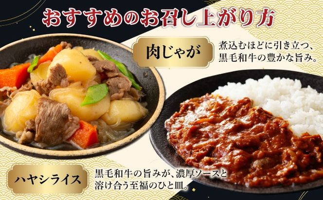 訳あり 京都産黒毛和牛 切り落とし 小間切れ 1kg (500g×2パック)京の肉 ひら山 厳選◇ ｜ 和牛 牛肉 京都肉 国産 丹波産 冷凍 ふるさと納税牛肉