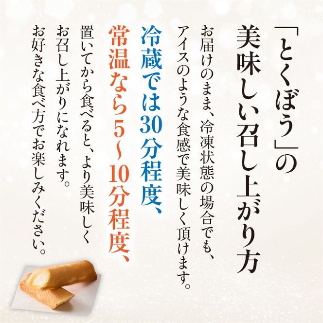 【年内発送】TOKUBO全8種セット<10本入り：オンザマーク>