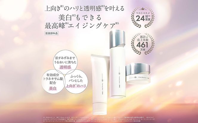 オルビスユー ドット 3ステップ セット 洗顔 化粧水 クリーム