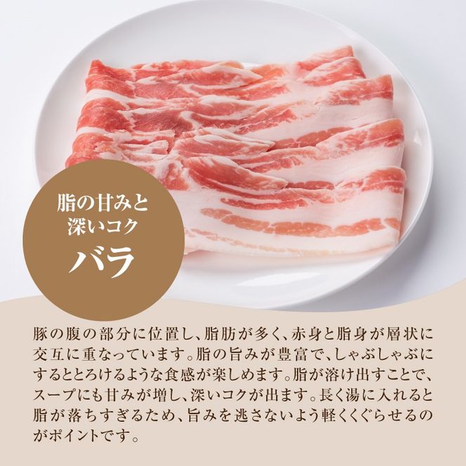 宮崎県産豚バラしゃぶしゃぶ用　1.5kg K16_0181