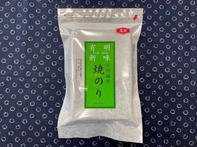 福岡有明のり 焼き海苔 2切25枚入×6袋（合計150枚）【木村食品】_HA1737