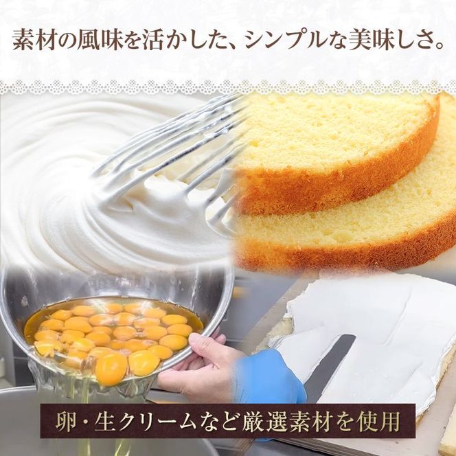 プチリジェール 純生 ロールケーキ 2本 セット 合計約680g (約16cm×2本) ケーキ スイーツ