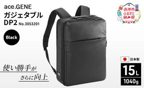 ace.GENE ガジェタブル DP2 ブラック No.3053201 ビジネス バッグ 出張 ノートPC かばん 通勤 収納力 PC 15L エース 日本製 国産 北海道 赤平市