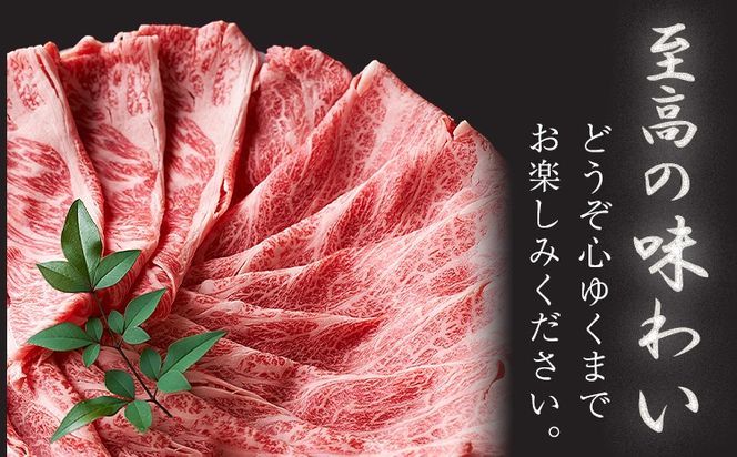 厳選 くまもと黒毛和牛 すき焼き用 霜降りロース 250g《45日以内に出荷予定(土日祝除く)》 熊本県 大津町 和牛焼肉LIEBE くまもと黒毛和牛 リブロース 肩ロース すき焼き 冷蔵 リーベ---so_cliebesus_45d_r7_15000_250g---