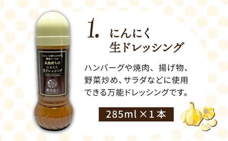糸島産 野菜 が 好き になる ドレッシング ！！5本セット【農香美人】[AAG002]
