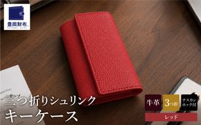 豊岡財布 三つ折りキーケース ドイツ製高級皮革使用 レッド