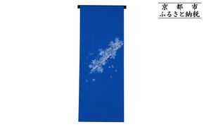 【和装振興応援プロジェクト】歳時記1月3「樹氷」京手描友禅 染帯｜染帯 着物 織物 人気 おすすめ [ 手描友禅 帯 染匠 職人 歳時記 人気 おすすめ ギフト プレゼント お取り寄せ 通販 送料無料 ふるさと納税 ] 261009_A-BR053VC03