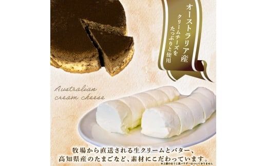 5回 定期便 チーズケーキ ほうじ茶ニューヨーク 手作り お土産 お取り寄せ 冷凍 チーズ ケーキ ほうじ茶 お菓子 洋菓子 おやつ デザート 手づくりチーズケーキ工房 ちーず屋 手作りちーずけーき 高知県 安芸市 BC032