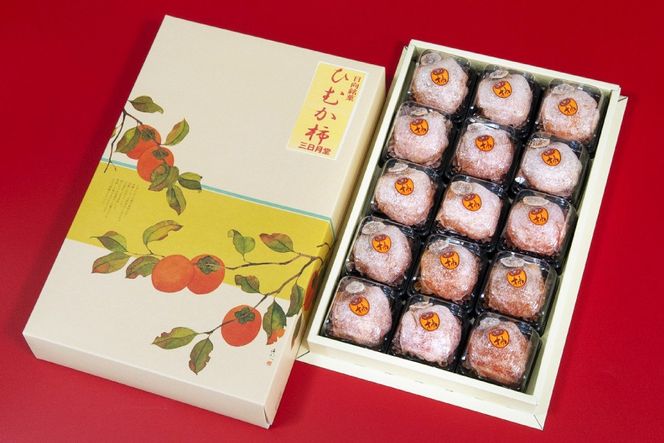 和菓子 日向銘菓 ひむか柿 15個入り [三日月堂 宮崎県 日向市 452060882] 個包装 詰め合わせ 柿 白あん