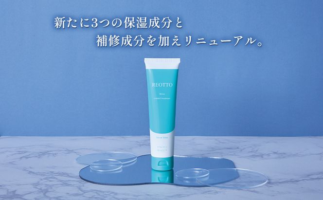 REOTTO モイストコントロールトリートメント 100g 美容 