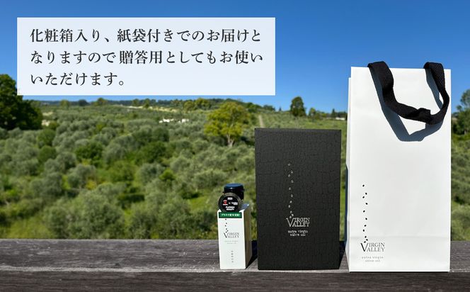 3本セット！「Virgin Valley 淡路阿利布」91ｇ（エキストラバージンオリーブオイル）【2025年度産】