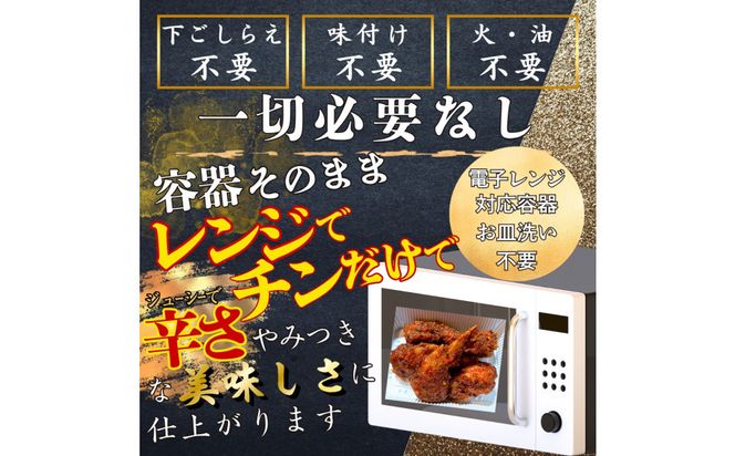 レッドホット特製手羽先唐揚げ【たけてば】瞬間急速冷凍仕上げ(5本入×4セット）【 惣菜 冷凍 冷凍から揚げ つまみ お酒のあて おかず お弁当 レンジ調理 温めるだけ 簡単調理 時短 ギフト お歳暮 贈答品 】 041009_EE002