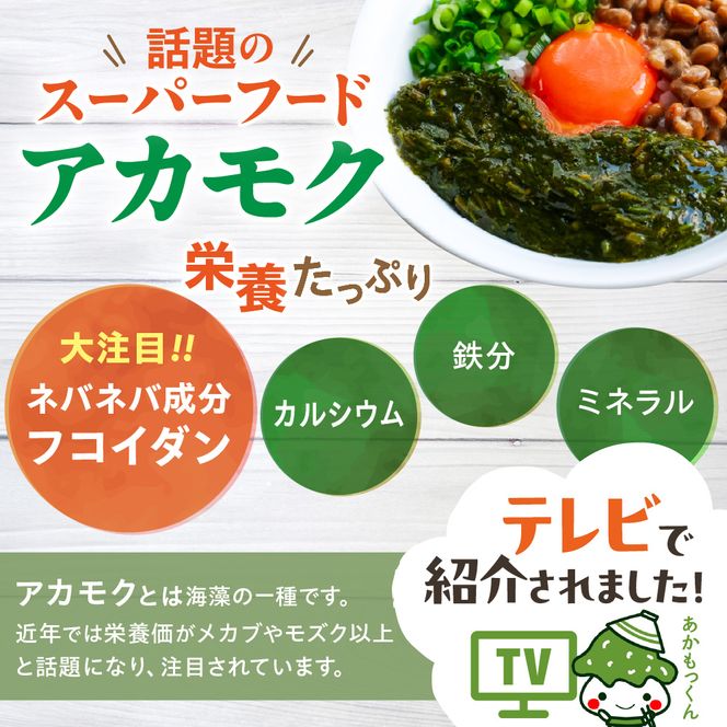 【翌営業日までに発送】宗像のアカモク「あかもっくん」2.0kg(80g×25個)【マサエイ水産加工】_HA0439