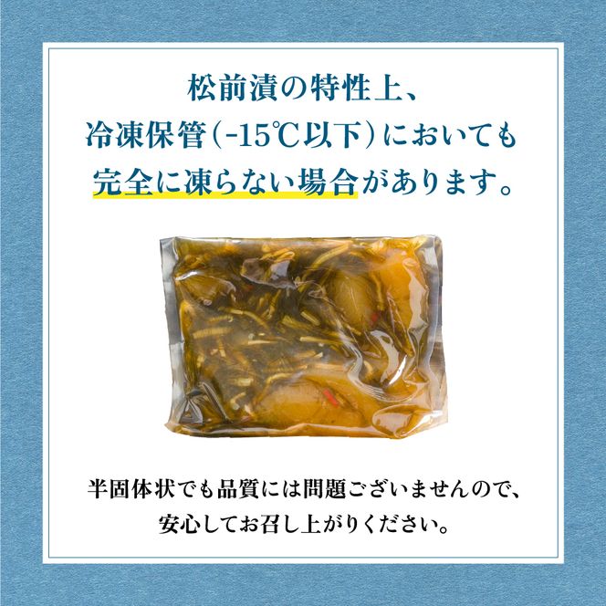 松前漬 〈11月配送〉数の子屋こだわりの「松前漬」1kg(250g×4袋) R001-014-m11