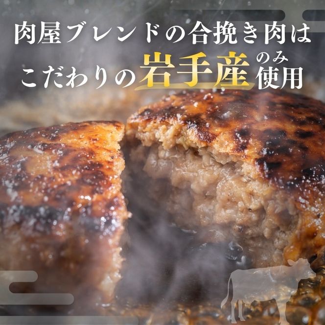 ハンバーグ 3個 冷凍 個包装 牛肉 肉 ブランド牛 いわて牛 豚肉 豚 合い挽き 合挽き 手作り 黒毛和牛 A5 A5ランク 簡単調理 惣菜 お手軽 焼くだけ 小分け 真空 ごはん 米 丼 ハンバーガー 煮込み 岩手県 三陸 大船渡市 国産 岩手県産