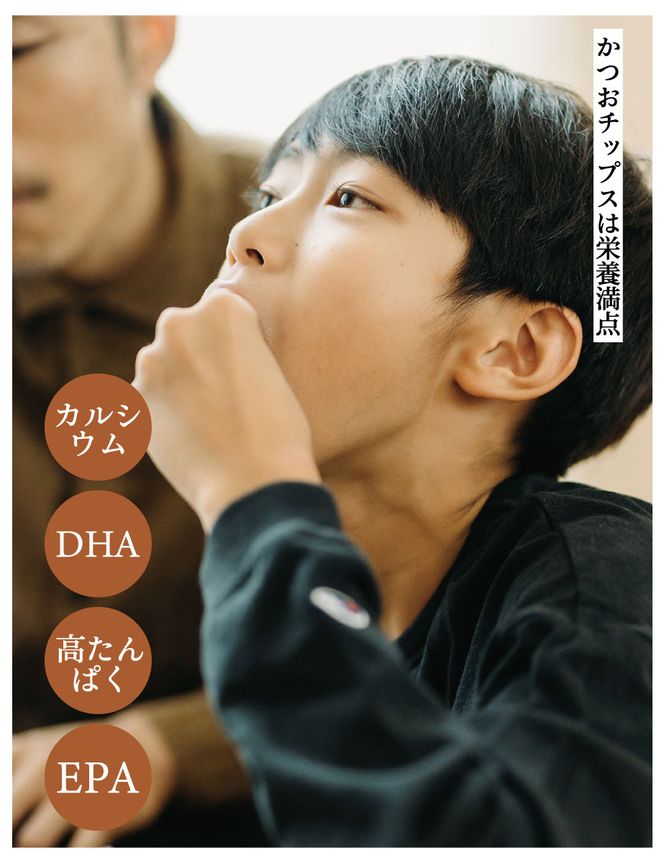 【きょうのおだし】かつおチップス 5袋入［ 京都 削り節屋  おだしのプロ 食べる削り節 人気 おすすめ 無添加 おいしい お取り寄せ 通販 送料無料 ふるさと納税 ］ 261009_B-KD42