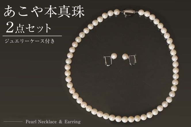y茧szBI290-a Marycoco  {^ 7.5mm`8mm lbNX E COE P[Xt [ akoya-pearl ^ p[ A[RR 茧 s ]