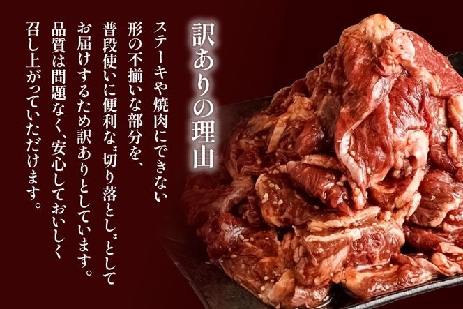訳あり 牛肉 焼肉 博多和牛 切り落とし 焼肉用 タレ漬 550g A4ランク 以上 [木村食品 福岡県 宇美町 um40beg040033] 肉 和牛 バーベキュー BBQ 冷凍 焼き肉