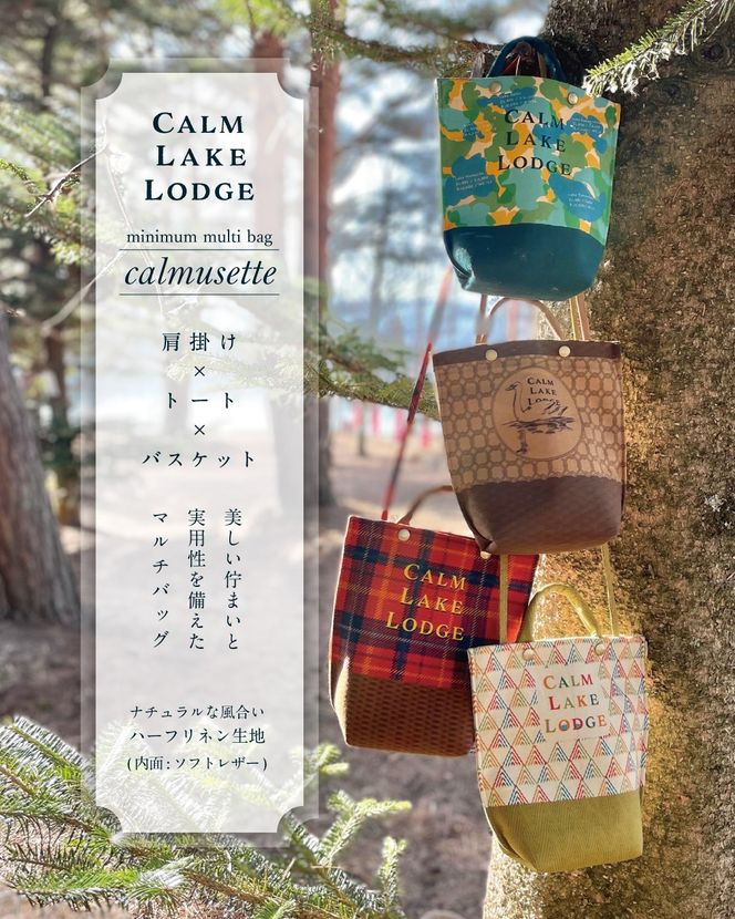 calmusette(小型マルチバッグ) "mountains" FET002-d
