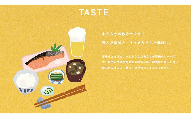 和食にあうアップサイクルビール 「 ゾウのマイ 」 ( 瓶タイプ ) 【 24本セット 】 272183_AK188