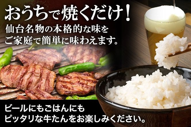 仙台名物 厚切り 牛タン 塩仕込み 600g(200g×3P) 牛たん スライス 塩味|06_fss-020601