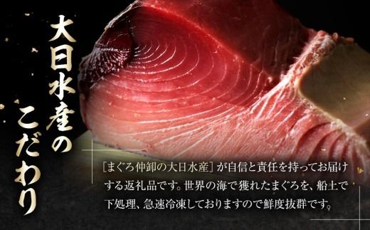 天然 マグロ 赤身 1kg ( 200g × 5柵 ) メバチマグロ 目利きのプロ選別 急速冷凍 鮮度抜群 新鮮 刺身 まぐろ丼 お寿司 鉄火巻き 料理アレンジ可能 川崎 まぐろ仲卸大日水産 魚 さかな あかみ 刺し身 手巻き すし 鉄火丼 海鮮 魚介 海産物 冷凍 人気 おすすめ