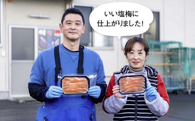 越田鮮魚店の岩手大槌サーモン冷燻製70g×3パック
