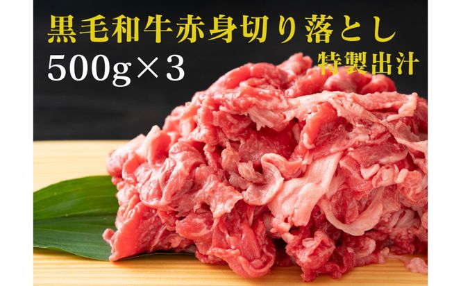 黒毛和牛赤身切り落とし 1.5kg( 500g × 3パック ) 【2026年2月発送】 小分け 個包装 便利 牛肉 焼肉 焼き肉 お肉 肉 ハラミ 焼くだけ 冷凍 たれ 味付き BBQ アウトドア キャンプ 人気 おすすめ 神奈川 川崎 141305_KZ44VC02