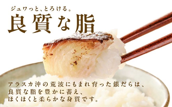 G4147 銀鱈 西京漬け 120g×12切れ【厚切り 小分け 熟成 銀だら ぎんだら ギンダラ 海産物 魚 惣菜 西京焼き 味噌 お酒のあて 訳あり サイズ不揃い切り落とし】