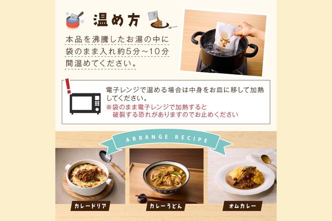【D8-014】「特製肉屋のカレー」3種のカレー24食セット