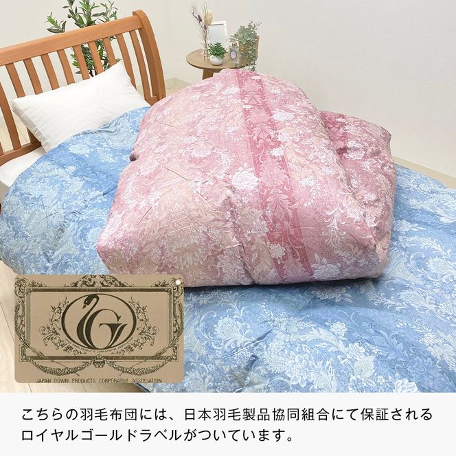 ポーランドマザーグース93％ 80超長綿 合掛羽毛 700g SL 80マザー07P　布団