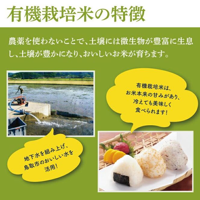 有機栽培米 312011_AM001