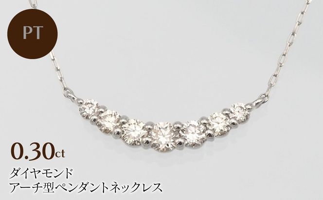 PT900/PT850 0.30ct ダイヤモンド ペンダントネックレス　HH-019722 SWBT003-PT