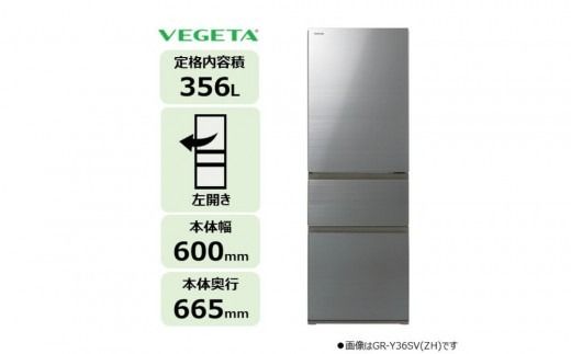 東芝 冷蔵庫 【標準設置費込み】 356L 3ドア 左開き 冷凍冷蔵庫 GR-Y36SVL(ZH)