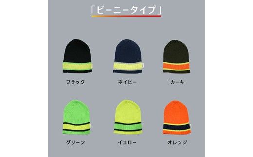 目立つ！吸汗！速乾！アクティブニット帽(ビーニー)《 ビーニー ニット帽 目立つ 蛍光色 スポーツ ランニング ウォーキング 散歩 登山 健康 防寒 軽量 速乾 男女兼用 》【2501Q04901】