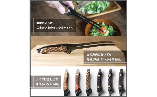 【FEDECA】 CLEVER TONG バーズアイメープル 001217