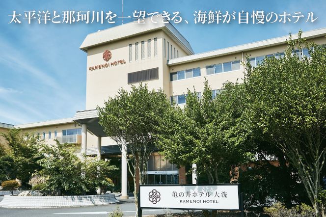 亀の井ホテル大洗 宿泊券 10,000円分 大洗 観光 宿 ホテル 海 絶景 温泉 旅行 チケット 茨城 宿泊