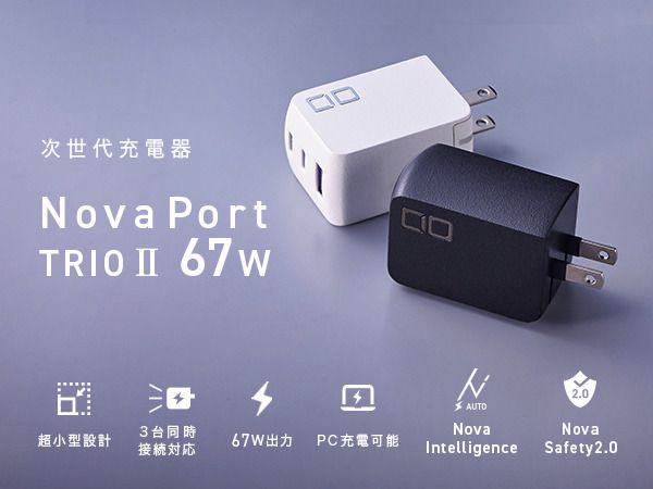 CIO USB充電器 急速充電対応 NovaPort TRIO II 67W2C1A ホワイト｜白 スマホ 携帯 iPhone 充電器 [2192]