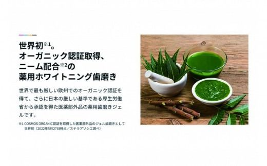 【キシリトールフレーバー・ハーブフレーバー】薬用BIOホワイトニングジェ ル(朝用)＆薬用BIOホワイト ニングジェル(夜用)　３本セット